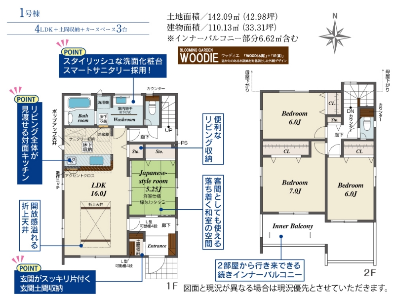 岡山県岡山市中区四御神