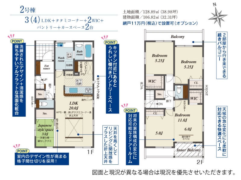 岡山県岡山市中区東川原